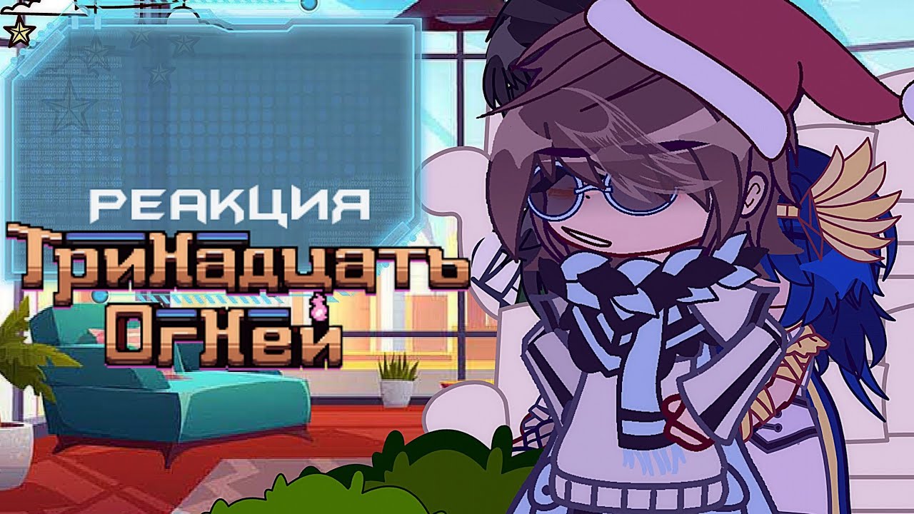 //Реакция Lp.