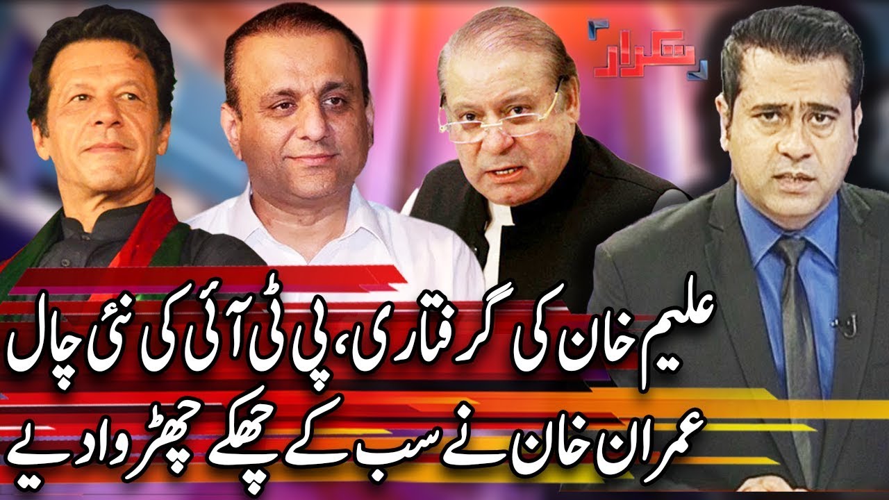 Takrar With Imran Khan | 6 February 2019 | Express News