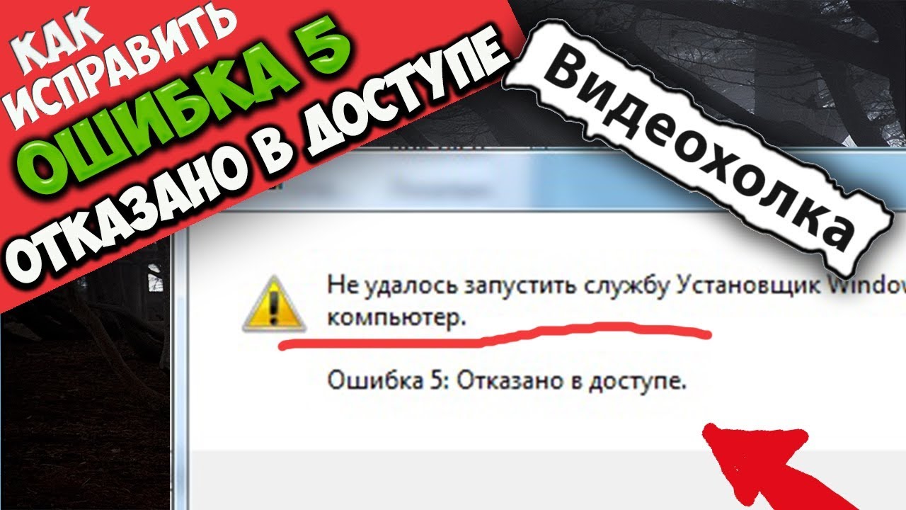 Как исправить 