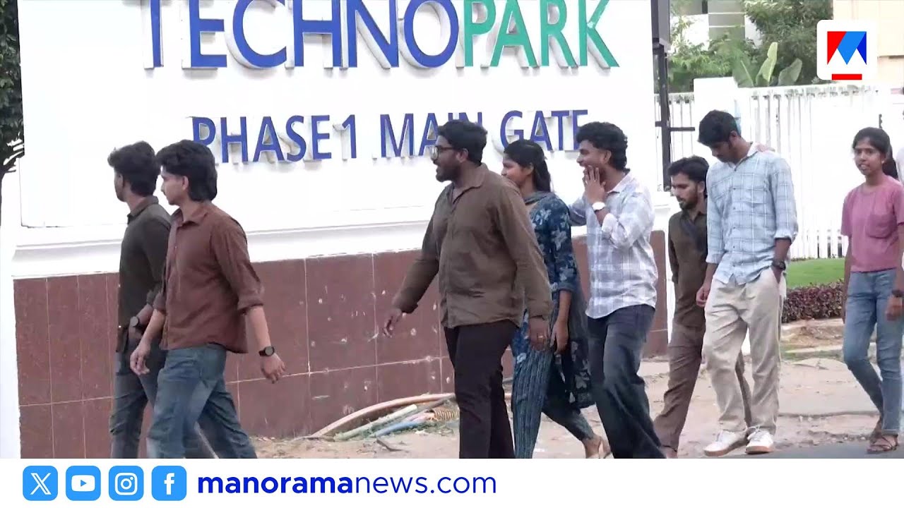 പാചക വാതക ക്ഷാമം; ടെക്നോപാർക്കിൽ വർക്ക് ഫ്രം ഹോം പ്രഖ്യാപിച്ച് കമ്പനികൾ
