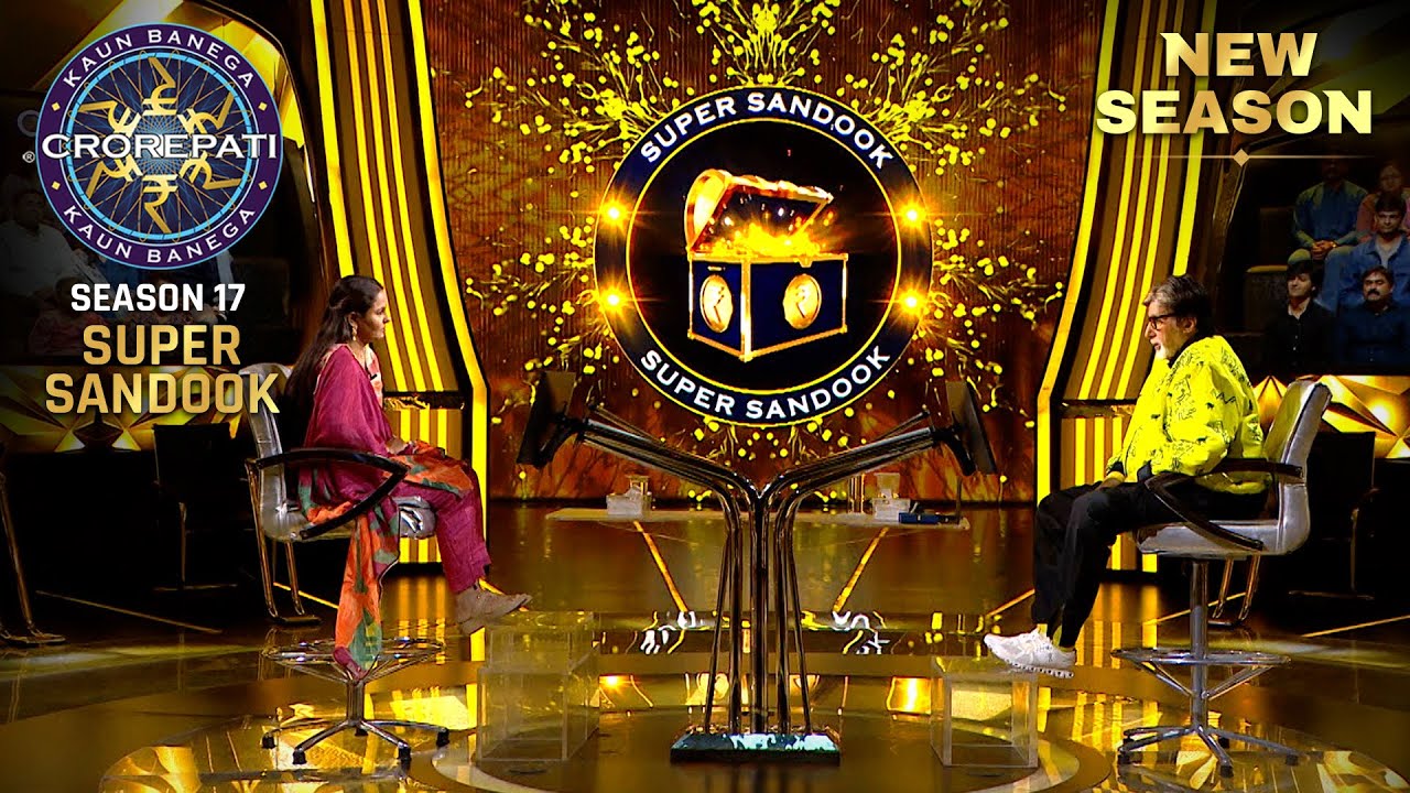New Season | KBC S17 | Super Sandook | Super Sandook खेलने के लिए इस महिला को मिले सिर्फ़ 90 seconds