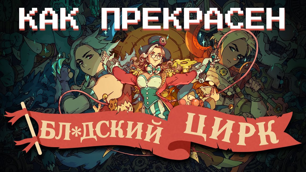 Вы ТЕМ БОЛЕЕ ЗРЯ пропустили DLC к Sea of Stars