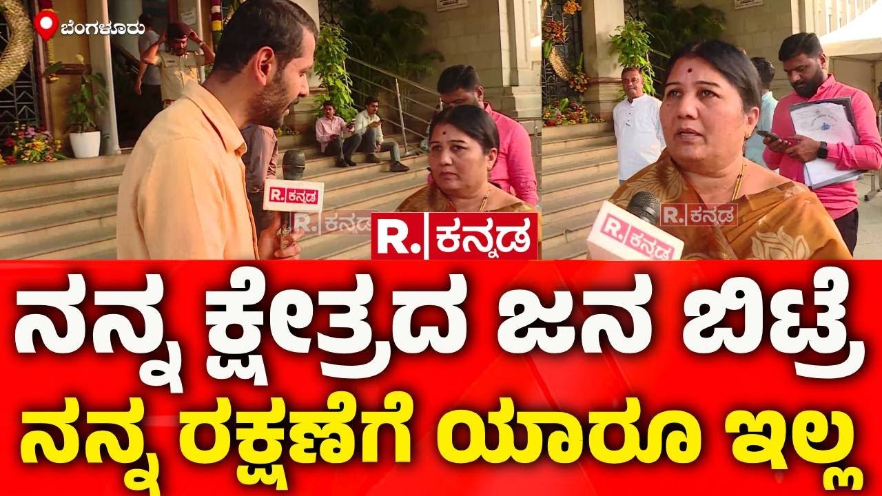 Illegal Sand Mafia Threat | Karemma Nayak | ನನ್ನ ಕ್ಷೇತ್ರದ ಜನ ಬಿಟ್ರೆ ನನ್ನ ರಕ್ಷಣೆಗೆ ಯಾರೂ ಇಲ್ಲ