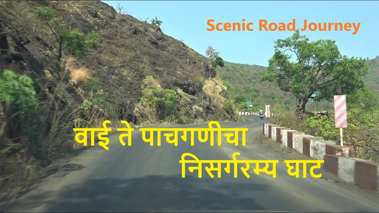 Scenic Journey Wai - Panchgani - Mahabaleshwar |  वाई ते पाचगणीचा निसर्गरम्य घाट