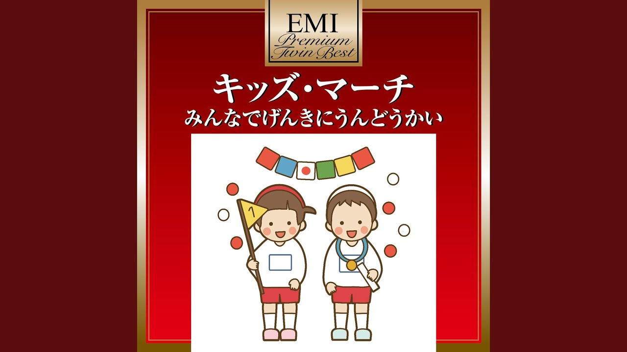 Ai Ga Umareta Hi (March At A Walk)
