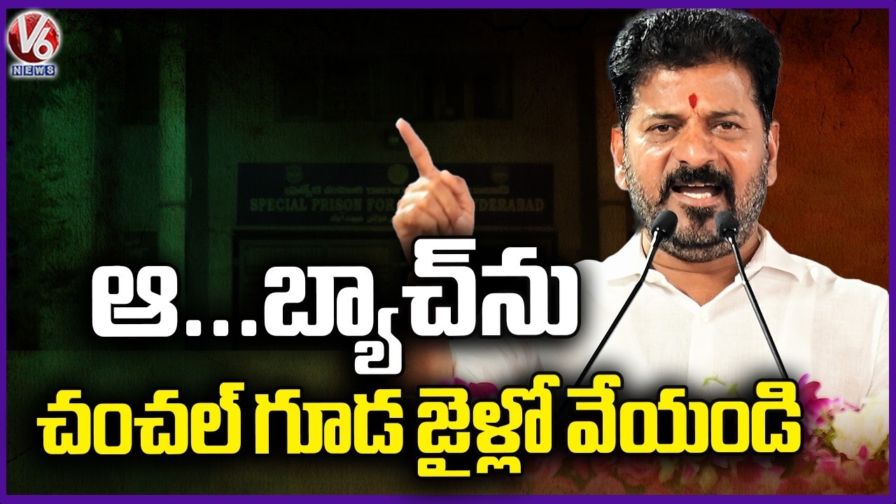 CM Revanth Reddy Orders To Police To Take Strict Action On Drug Peddlers Even If Celebrities | V6