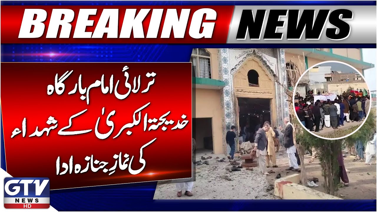 Tarlai Imam Bargah Khadijat-ul-Kubra Kay Shuhada Ki Namaz e Janaza Adaa | Breaking News