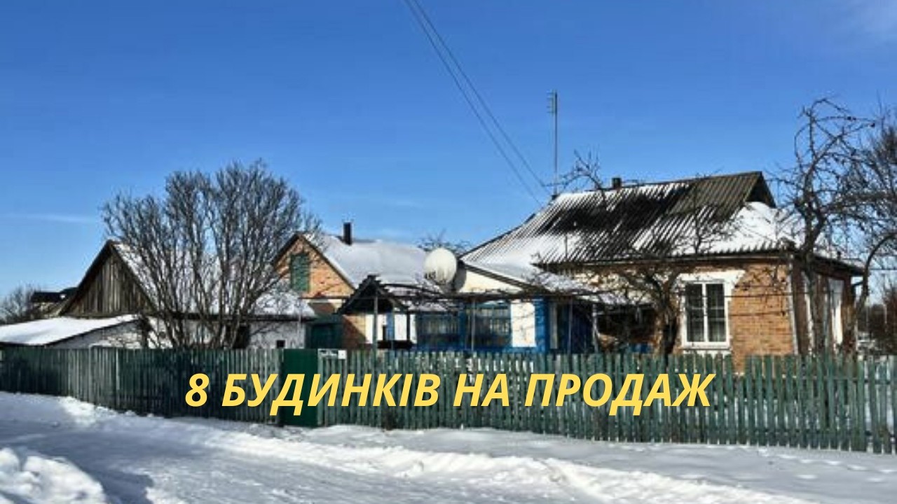 Продаються 8 великих будинків недорого від власників 🏠 будинки на продаж в селі