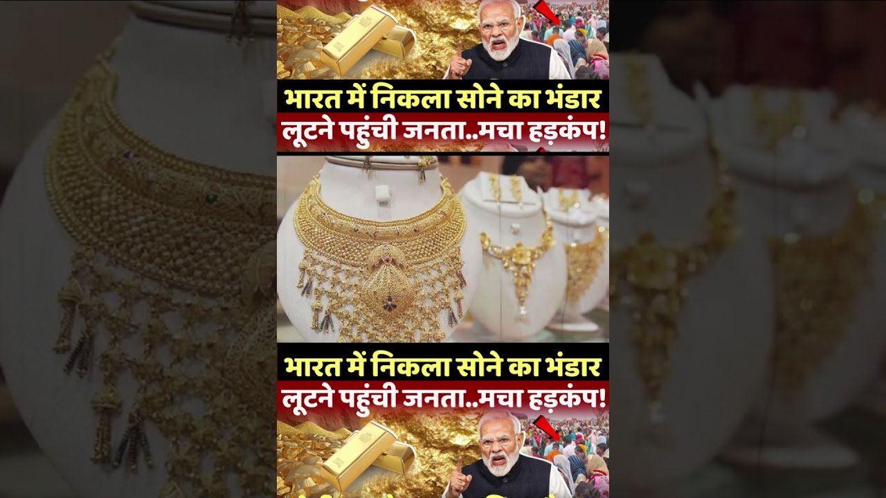 | Gold reserves | Gold found in Orissa | Gold reserves in India | Story of KGF |