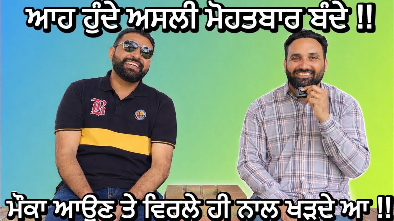 ਆਹ ਹੁੰਦੇ ਅਸਲੀ ਮੋਹਤਬਾਰ ਬੰਦੇ !! Satta Vairowalia | Ranjit Sandhu | FILHAAL PODCAST 2026