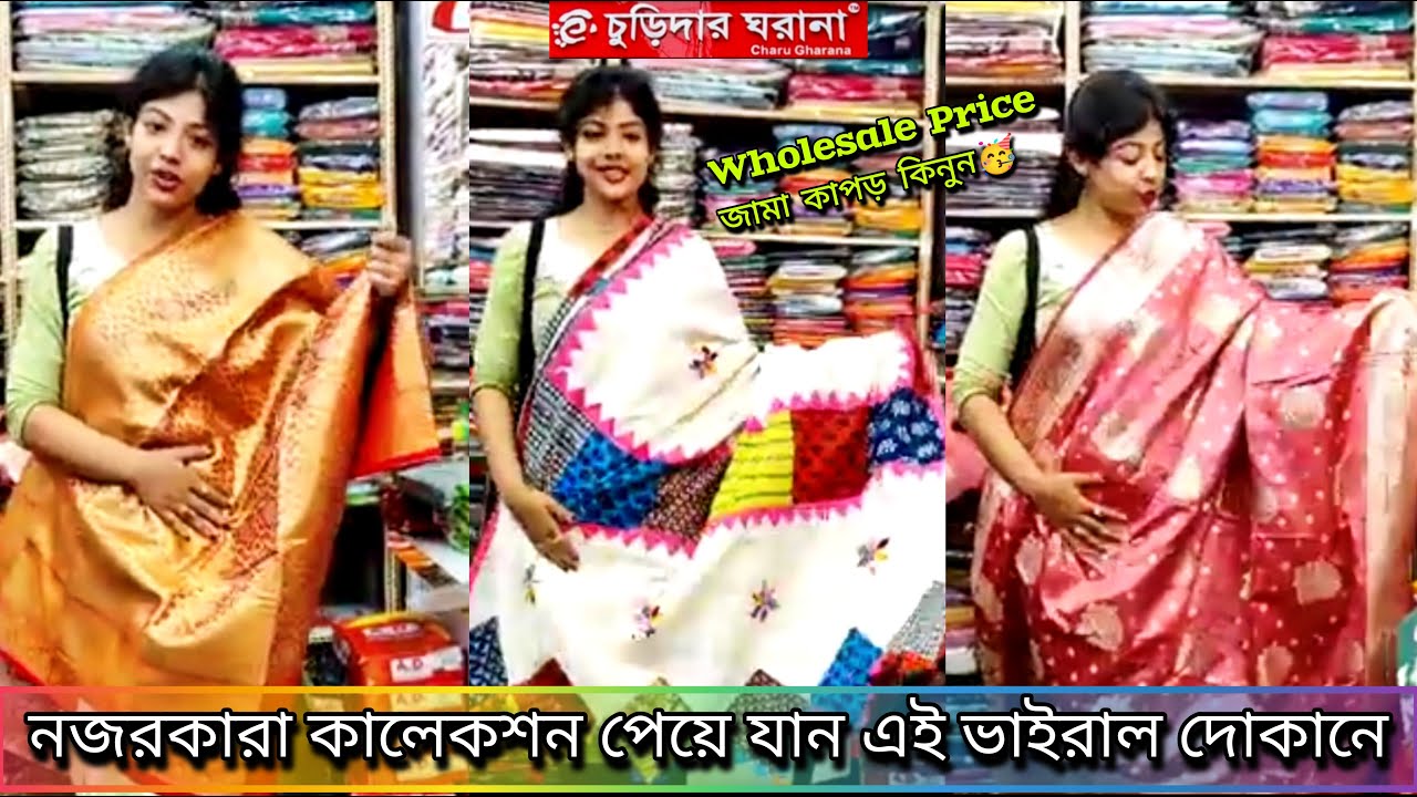 Churidar Gharana 💥💯 বাঘাযতীনের ভাইরাল দোকানে Wholesale Price জামা কাপড় 🤩|Cheapest Saree Market