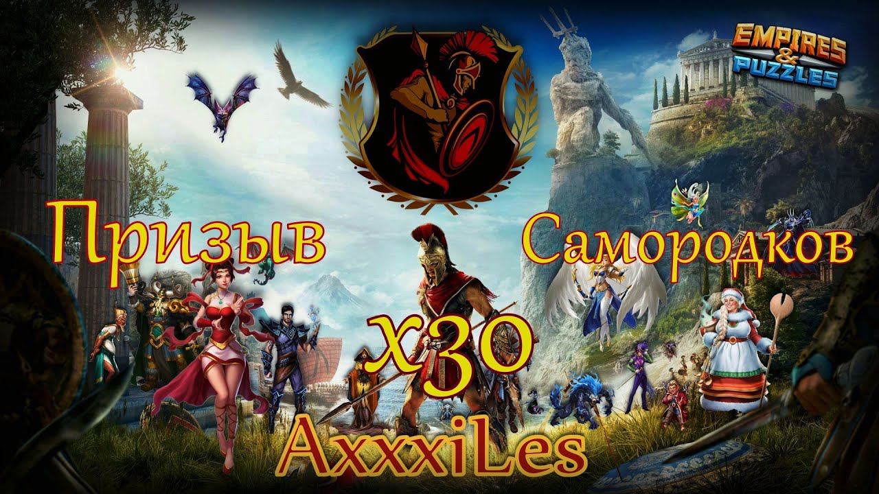Супер призыв Самородков х30 ➤ 