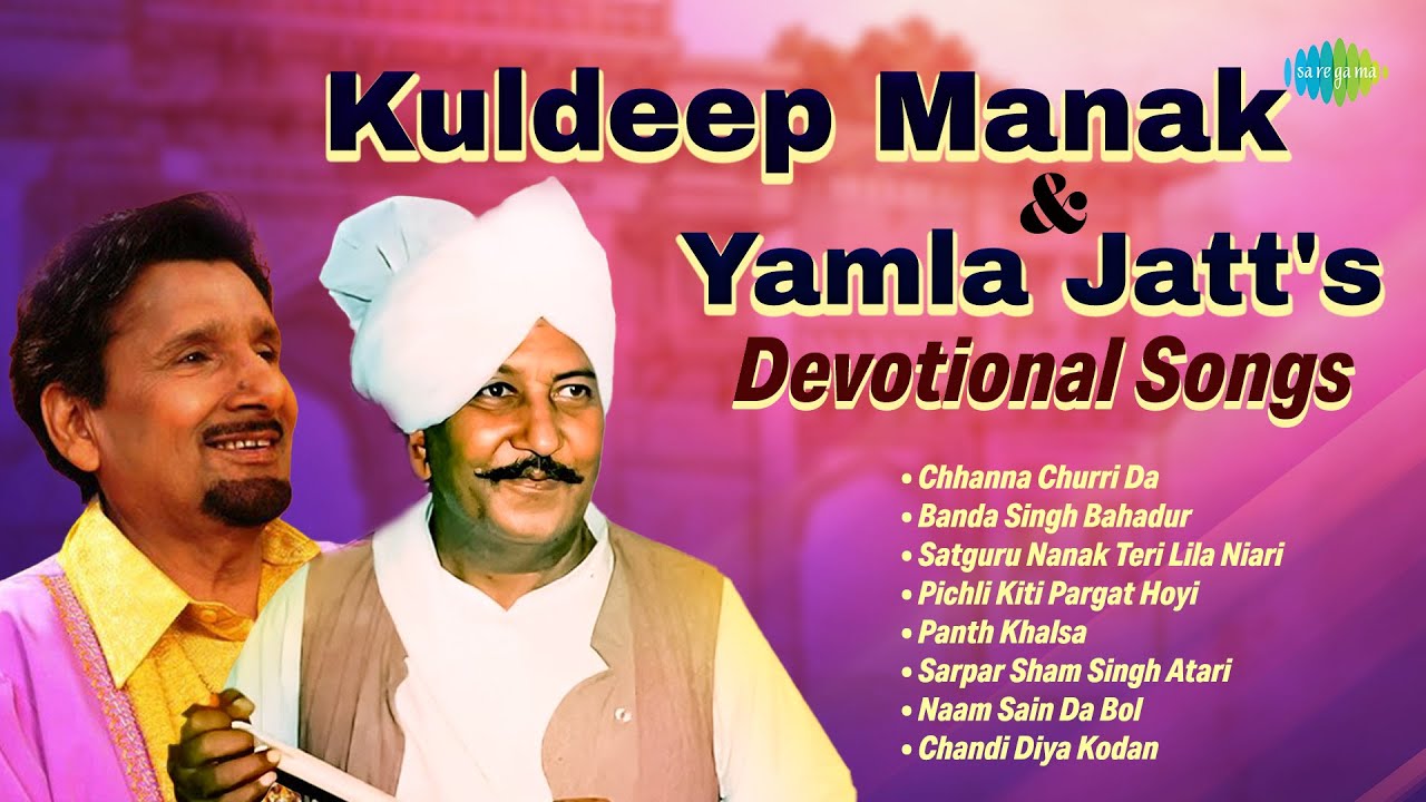 Kuldeep Manak & Yamla Jatt's Devotional Songs | Chhanna Churri Da | Dharmik Punjabi Songs