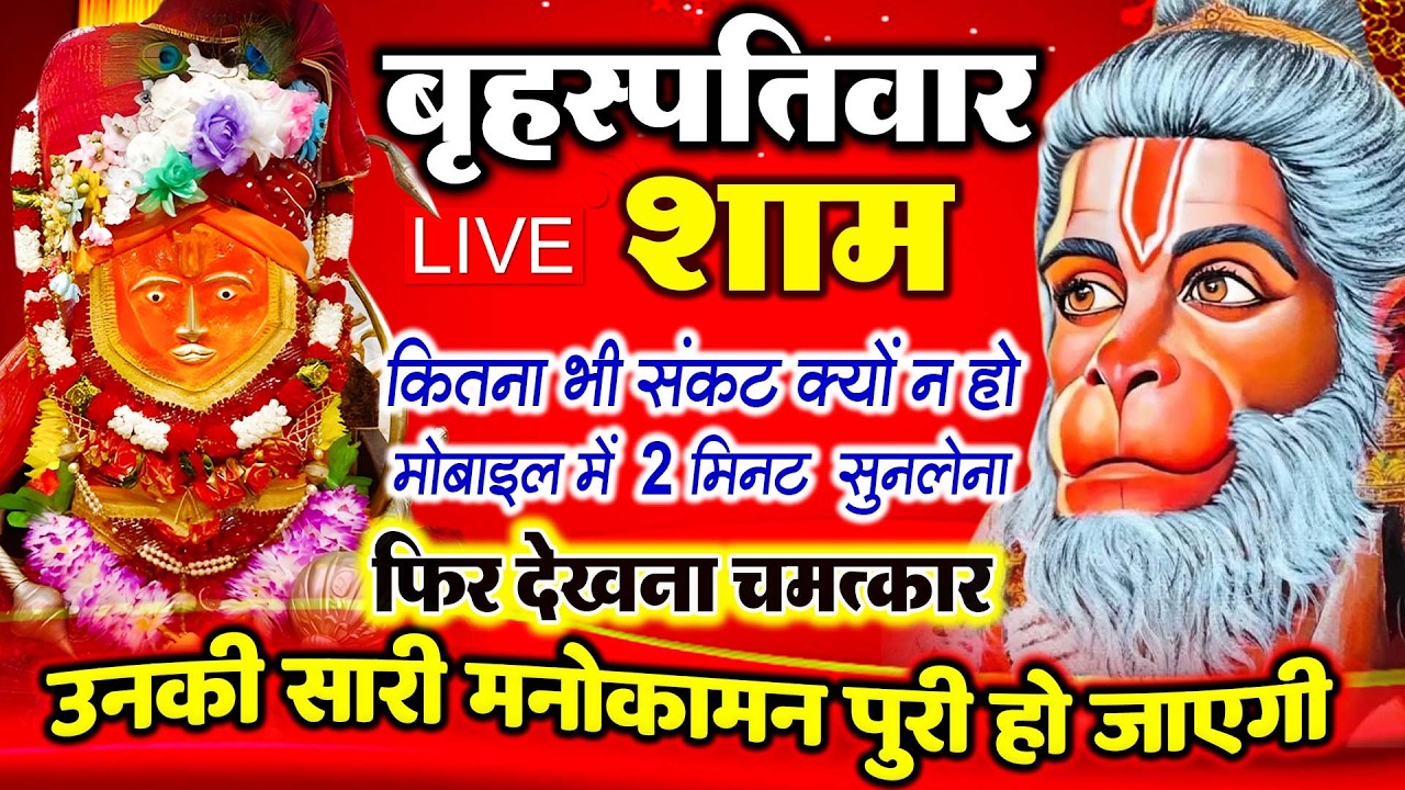 जिस घर में बालाजी का ये शक्तिशाली पाठ होता है वहां दुर्भाग्य, दरिद्रता, भूत प्रेत नहीं आते है