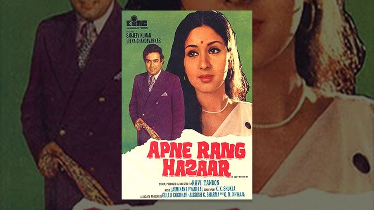 Apne Rang Hazaar (1975) || Sanjeev Kumar, Leena Chandavarkar || Romantic Comedy Full Hindi Movie