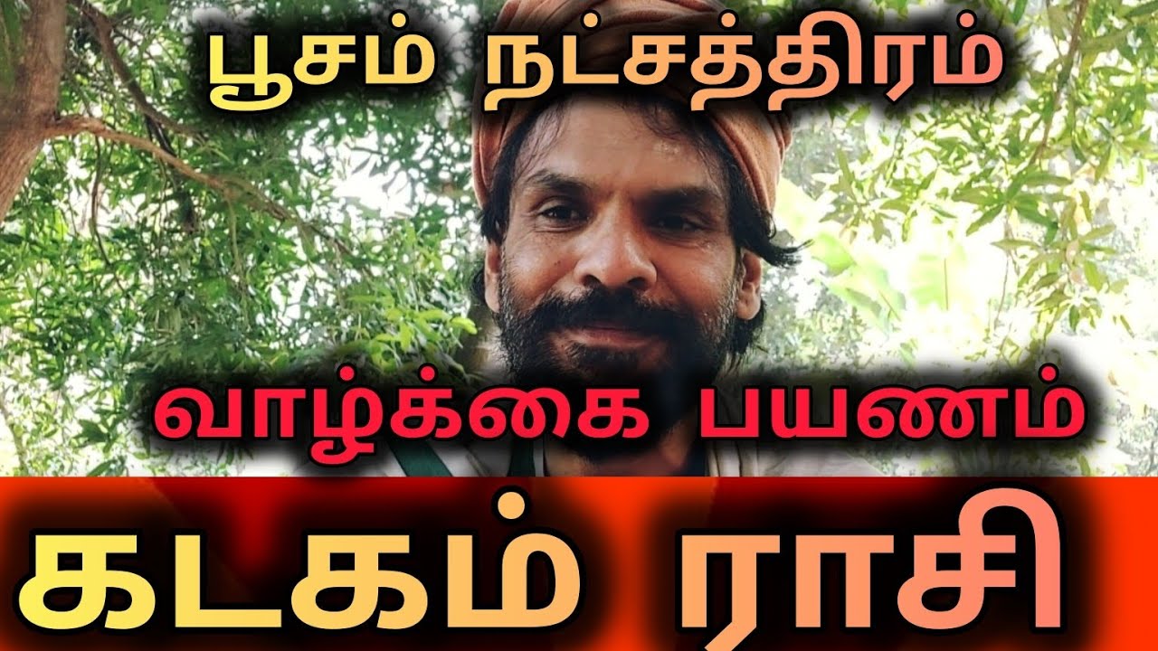 traveling life of #poosam nakchathram🕉️