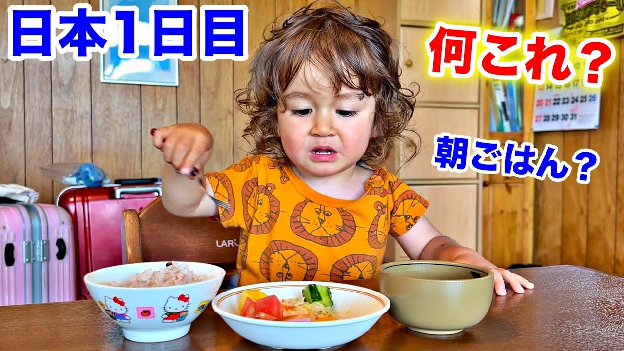 朝から驚き！息子が大興奮…まさかの反応