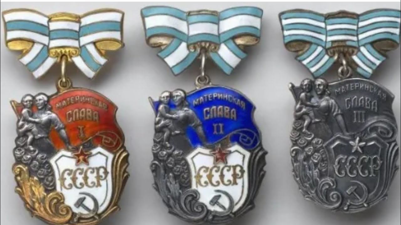 Орден Материнская Слава обзор