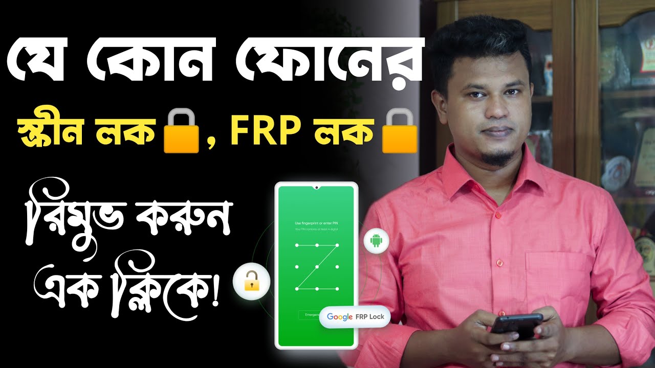 How to Remove FRP Lock | How to Delete Gmail Account in Android Phone |Bypass Google Account Samsung