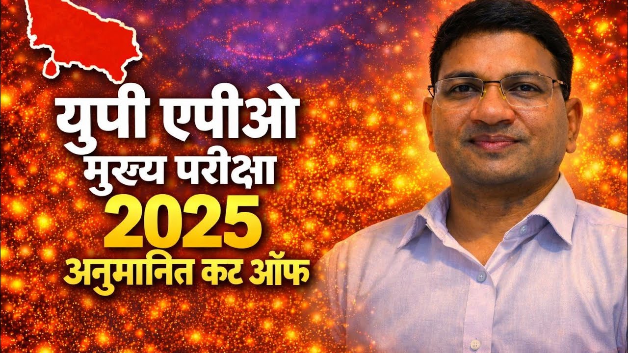 #UP#APO#Mains#Exam#2025#Expected#Cut-off#