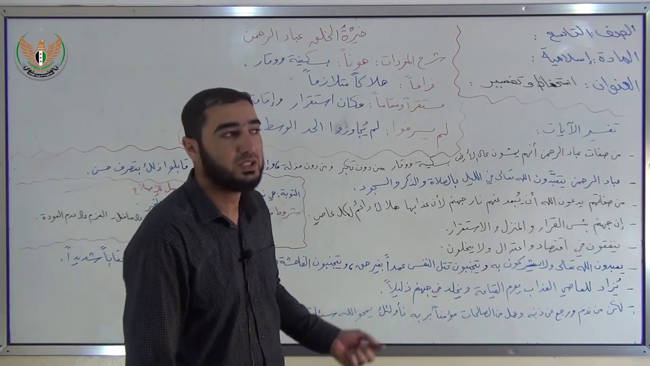 الثالث الإعدادي  التربية الإسلامية   استحفاظ وتفسير   خيرة الخلق عباد