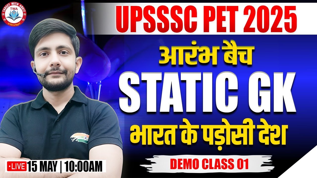 UPSSSC PET 2025 | Static GK : भारत के पड़ोसी देश, आरंभ बैच Demo #1, UPSSSC PET GK By Ankit Sir