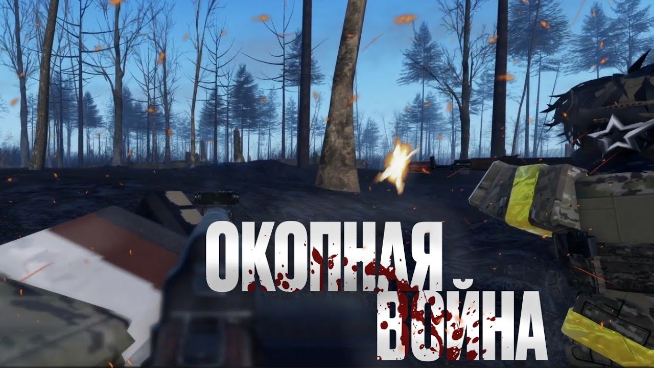ОКОПНАЯ ВОЙНА В РОБЛОКС ▎Eastern War