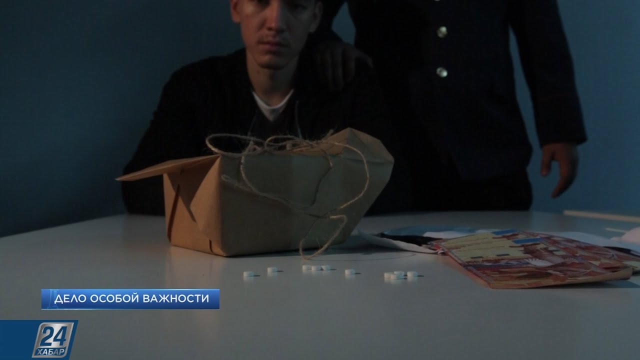 Что делать, если вам в посылке прислали наркотики | Дел особой важности