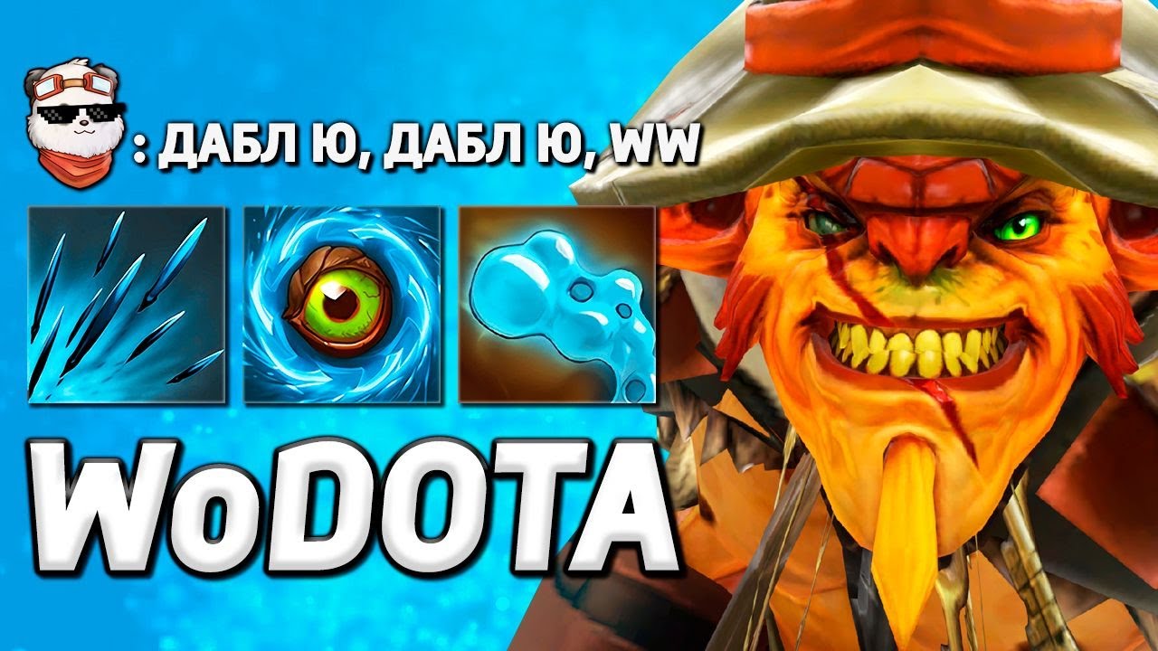WW BRISTLEBACK в ИНТЕЛЛЕКТ / WORLD OF DOTA / Дота 2
