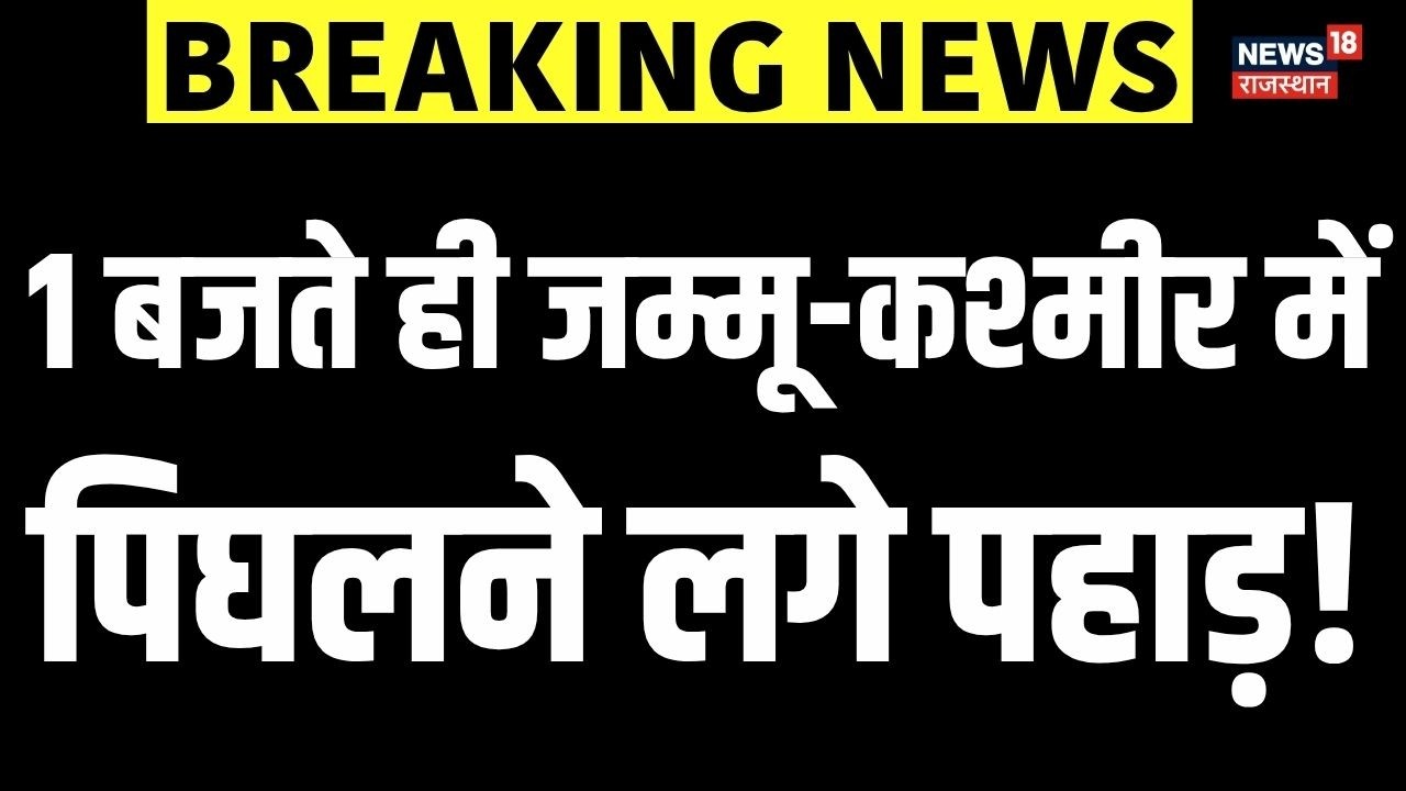 Weather News Today : जम्मू-कश्मीर में Heatwave का अलर्ट जारी! | Breaking | Nautapa |Top |Mausam News