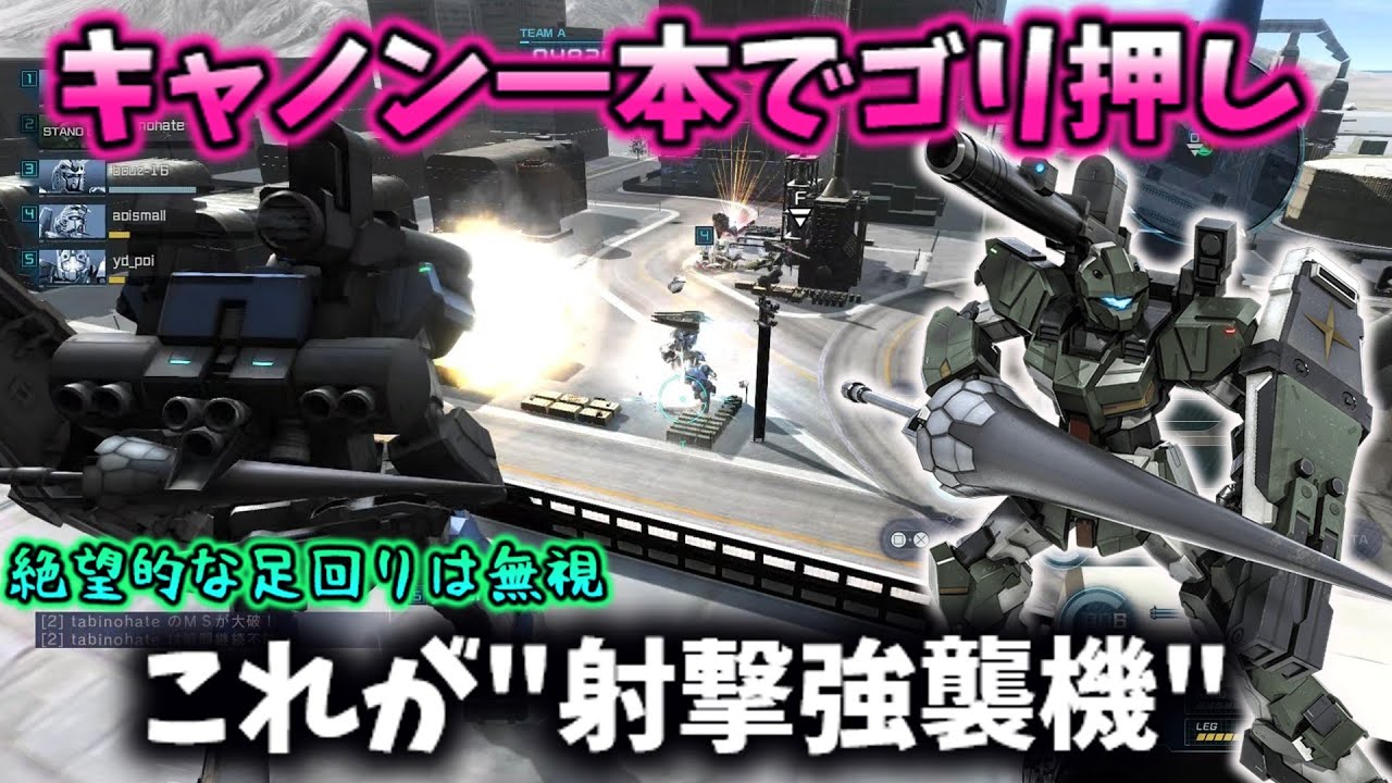 【バトオペ2】停止射撃でゴリ押す珍強襲が爆誕！！ジーラインアサルトアーマーはネタ機体を卒業できるか！？【ゆっくり実況】
