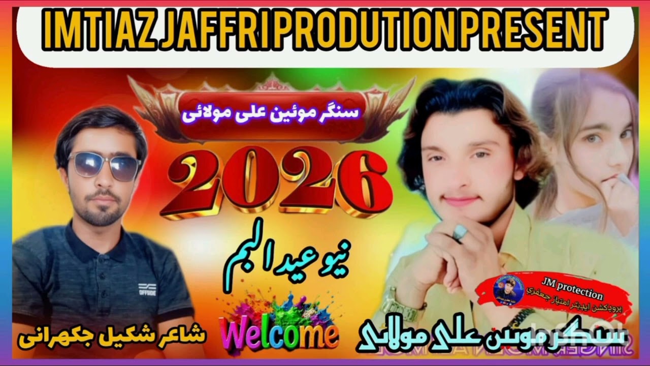 Moen Ali Molai New Eid Album Balochi Song Molai byar Mai dosta 2026