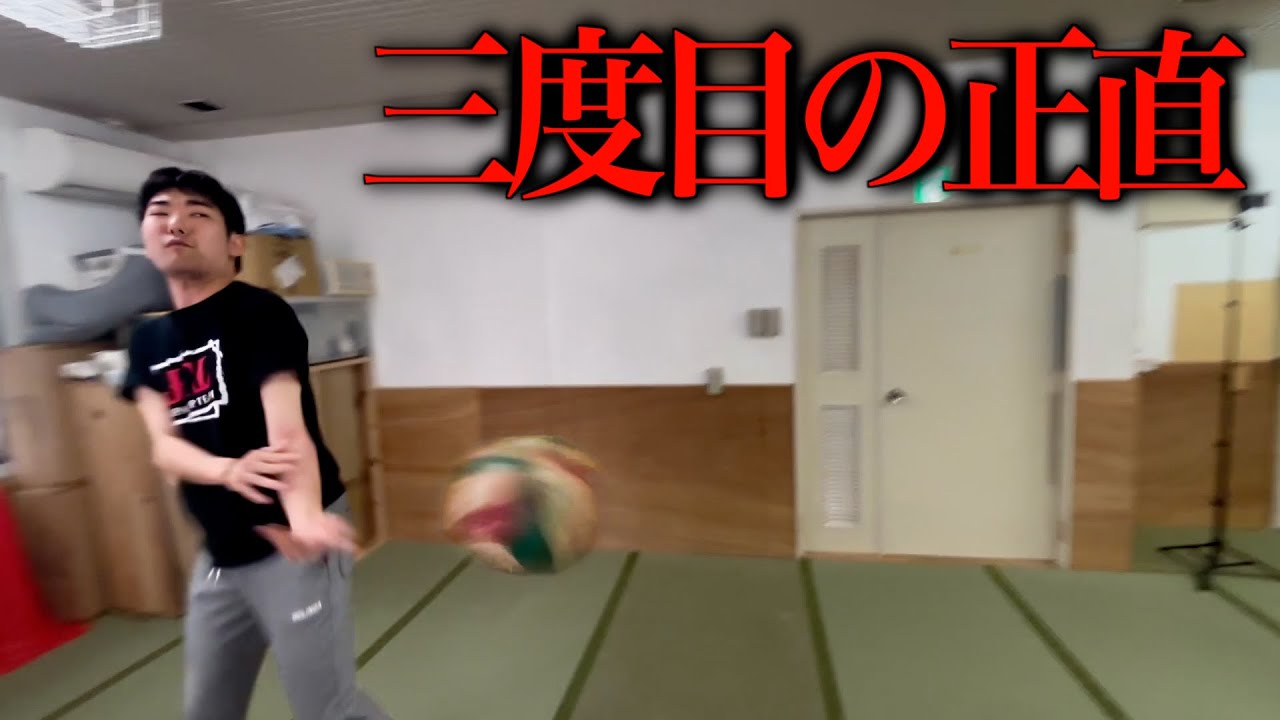 2年間勝利してないドッチボール対決