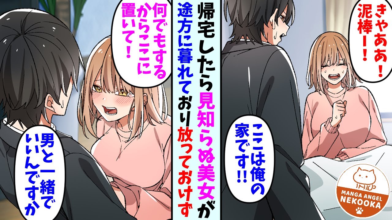 【漫画】陰キャの俺が可愛いお姉さんと一つ屋根の下。家を提供するかわりに、毎日●●サポートしてもらえる【マンガ動画】