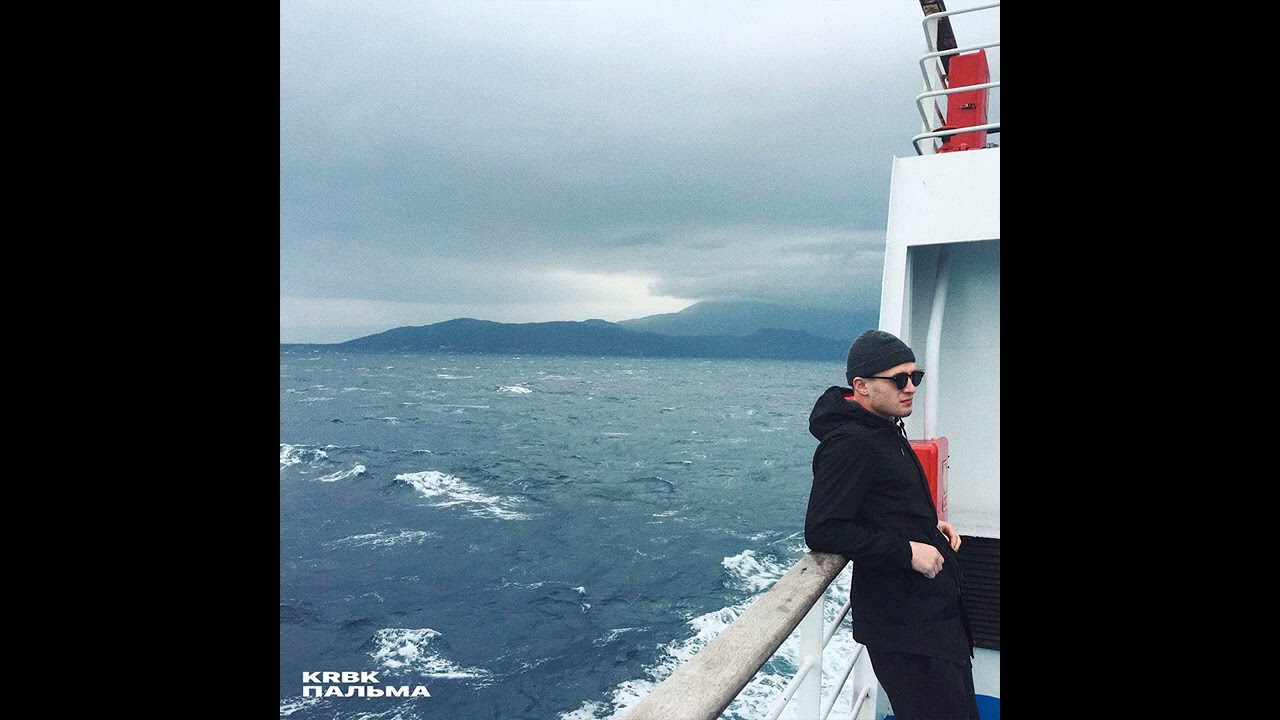 KRBK - Пальма