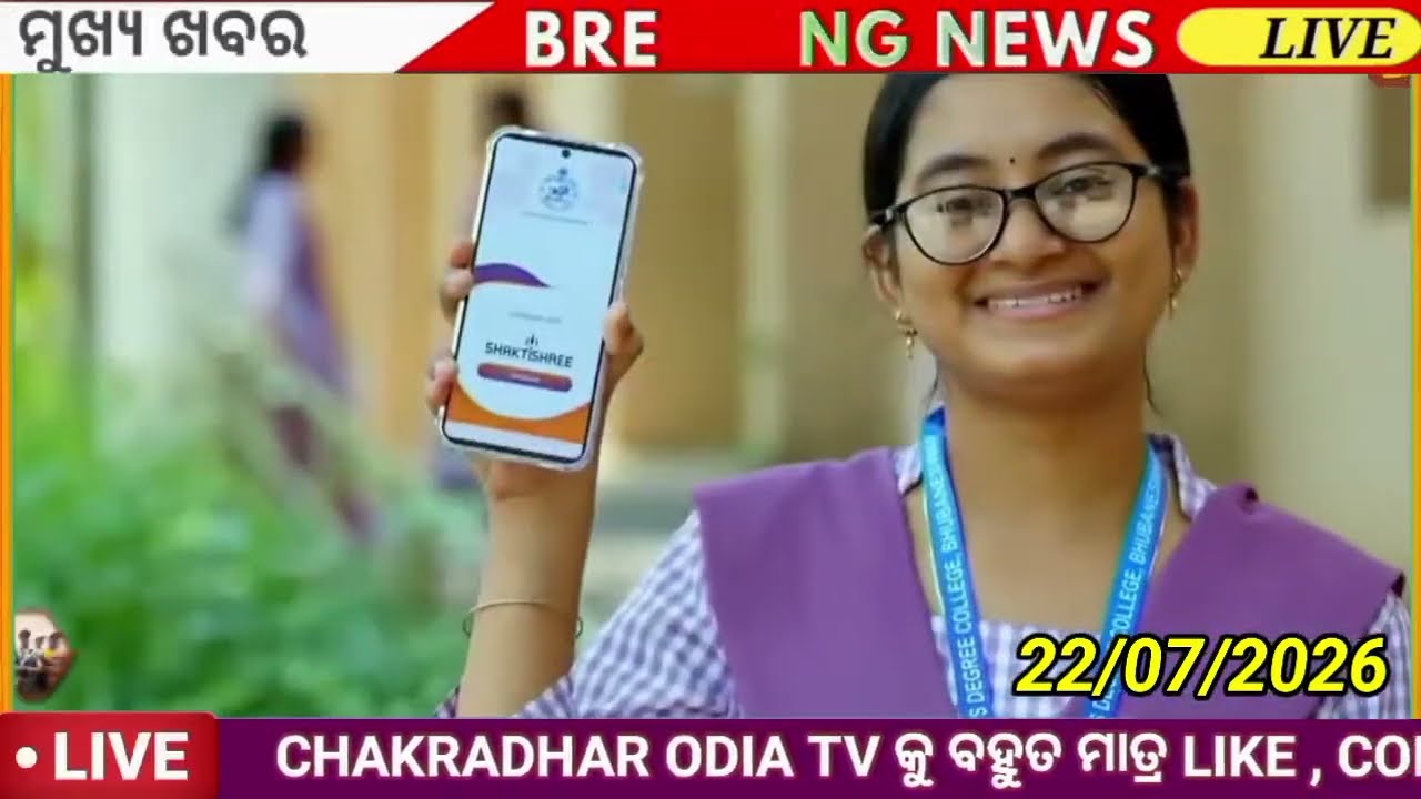 Today's Odia News / July 22, 2026 / Odisha News Today / PM Kisan Yojana / Subhadra Yojana / CM Ki...