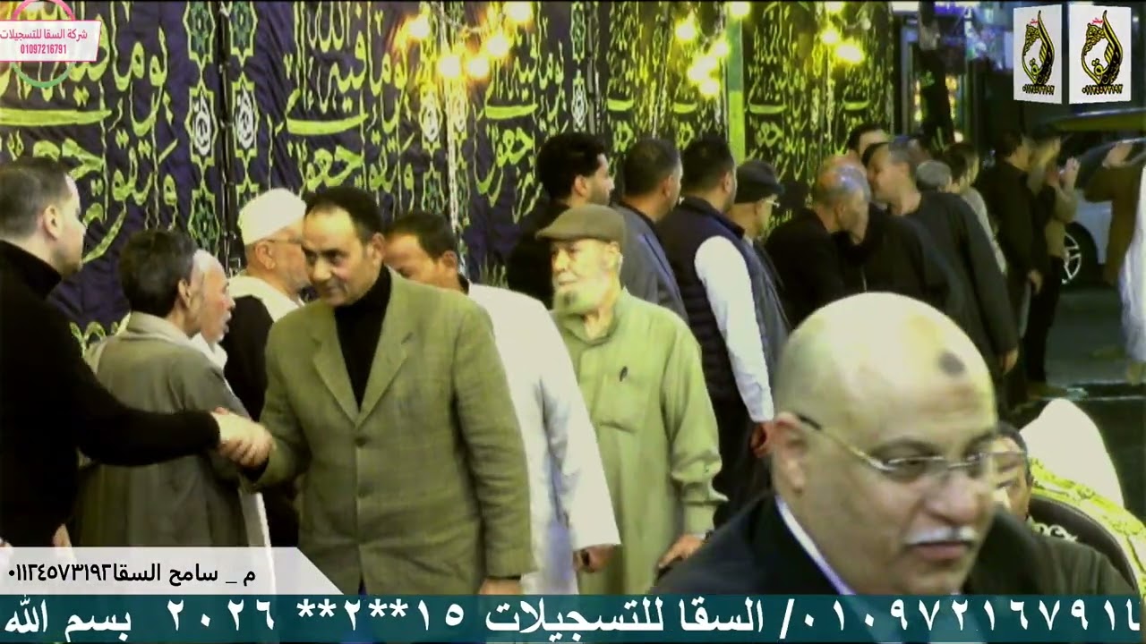 الشيخ ممدوح ابراهيم عامر عزاء عائلات ابو العينين المرحوم الحاج شفيق ابو العينين مركز الدلنجات