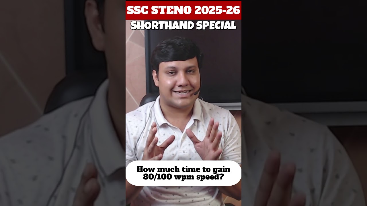 80/100 wpm speed कितने time में achieve कर सकते हैं?  
