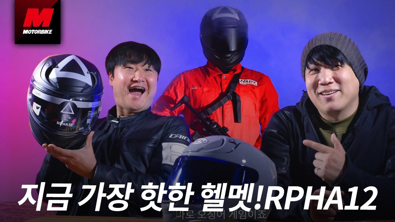 [리뷰] 지금 가장 핫한 신상 헬멧! 국산 헬멧의 자존심 HJC 알파12 풀 리뷰😎
