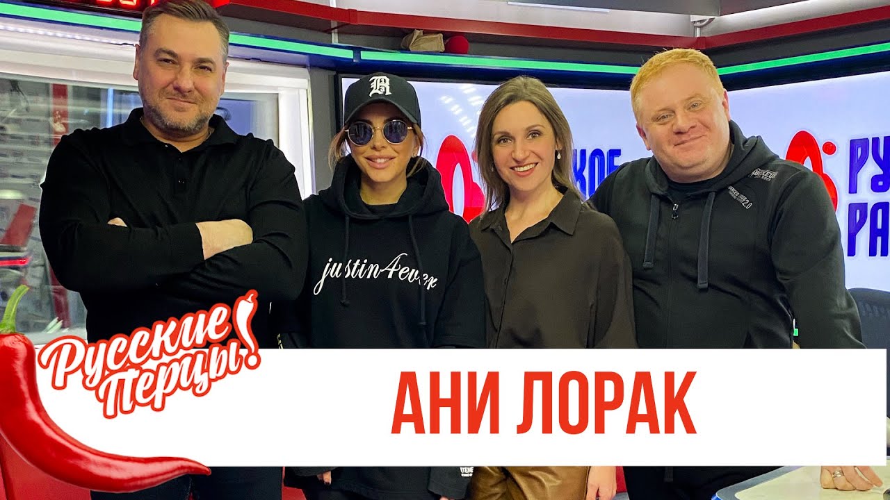Ани Лорак в Утреннем шоу «Русские Перцы»