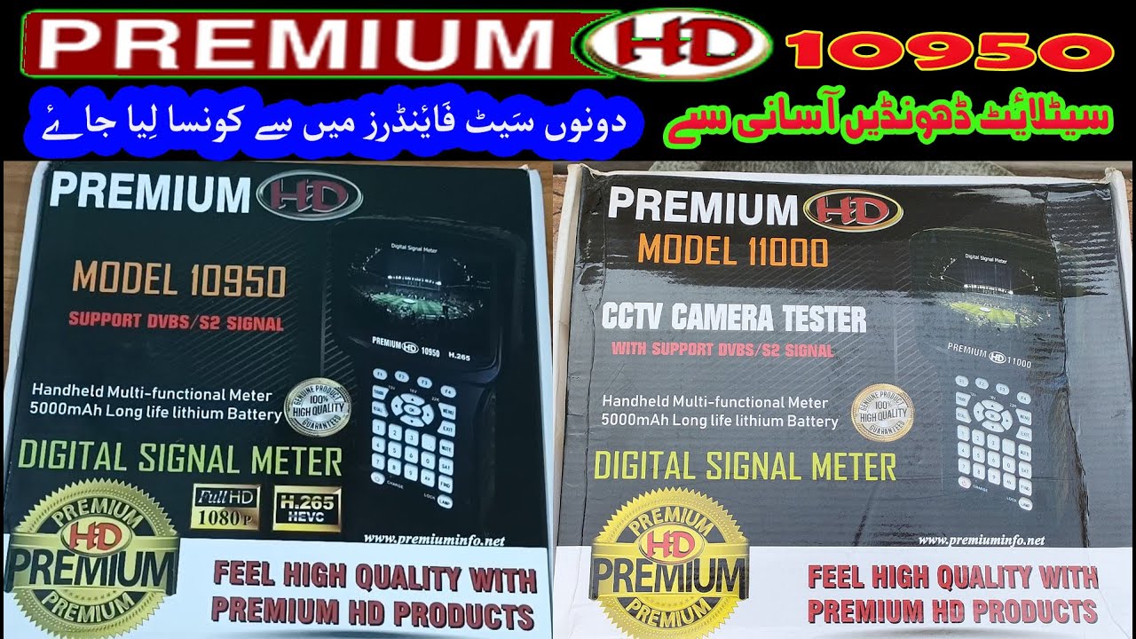 Latest Premium HD 10950 model Satellite Finder || Comparison of 11000 & 10950 Model | Low price