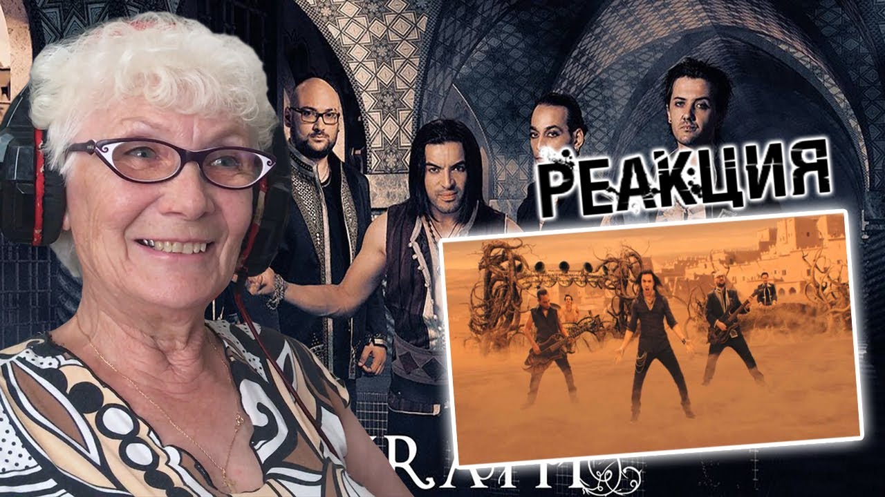 MYRATH 