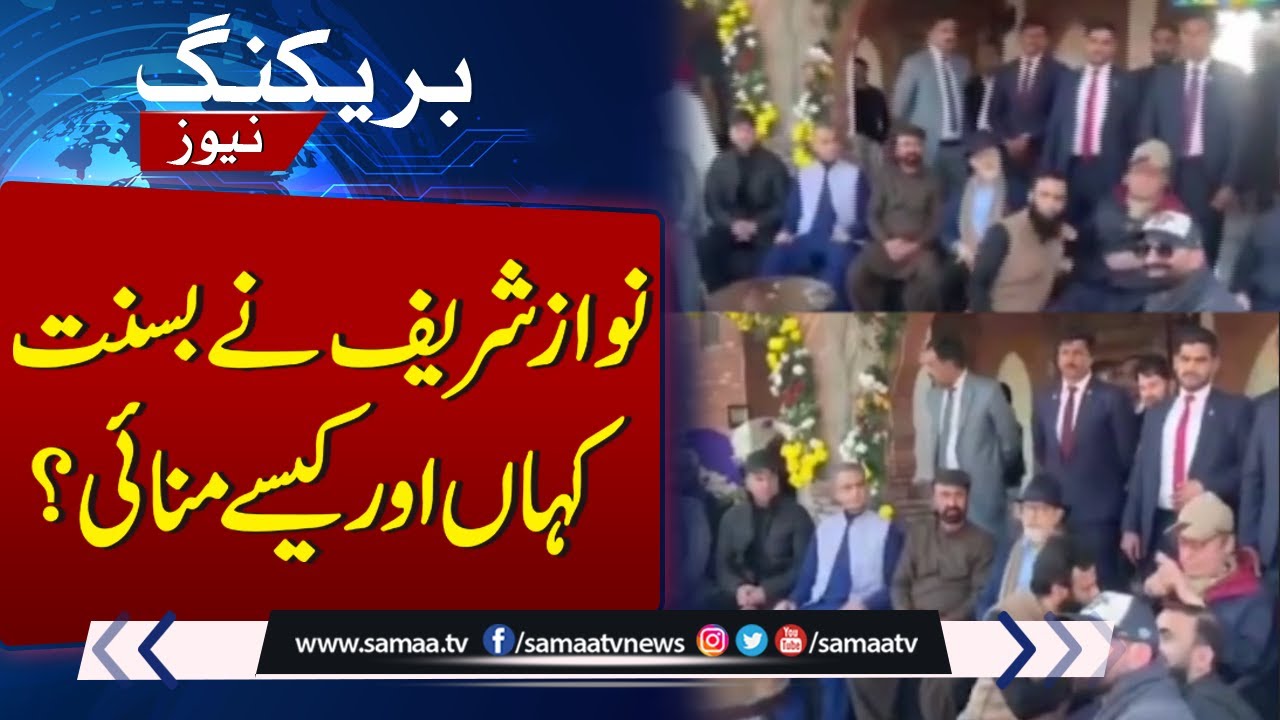 Where Ex PM Nawaz Sharif Celebrate Basant? | Breaking News | SAMAA TV