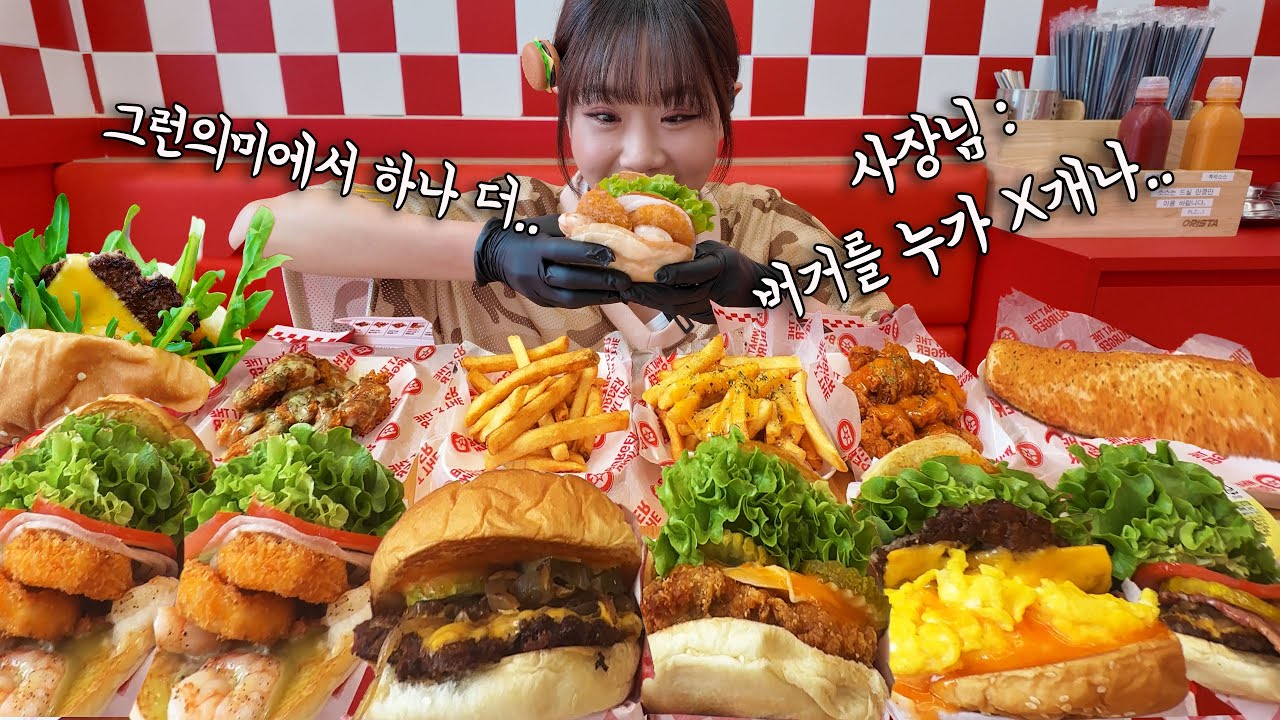 ”사장님 : 버거를 누가 XX개나..🫢“ 오랜만에 먹는 수제버거 30분도 안 되어서 다 먹었어요 ㅋㅋㅋ 흡사 도전먹방 만리
