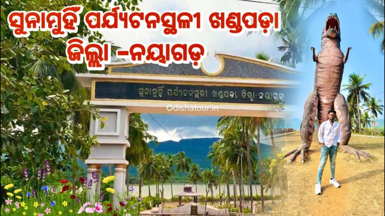 Sunamuhin Dam || 