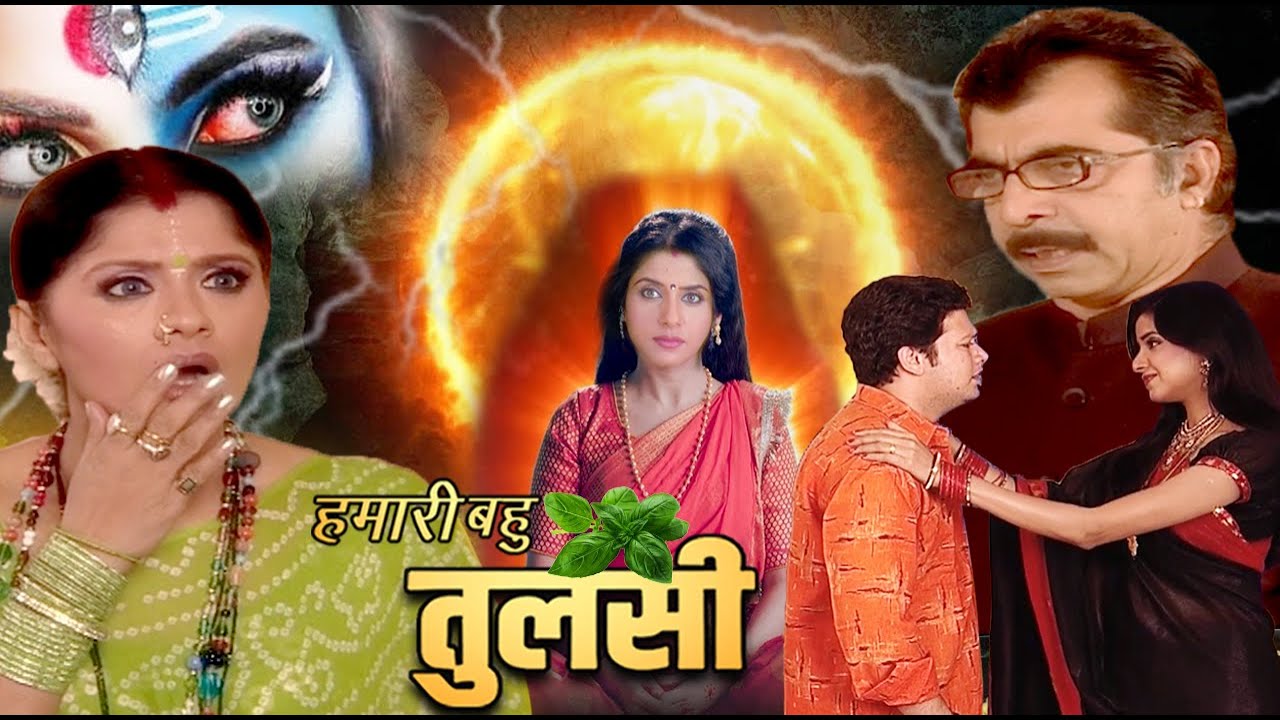 हमारी बहु तुलसी II माँ तुलसी का अंश I Part 8 I Full Hindi Bhakti Movie 2025 I