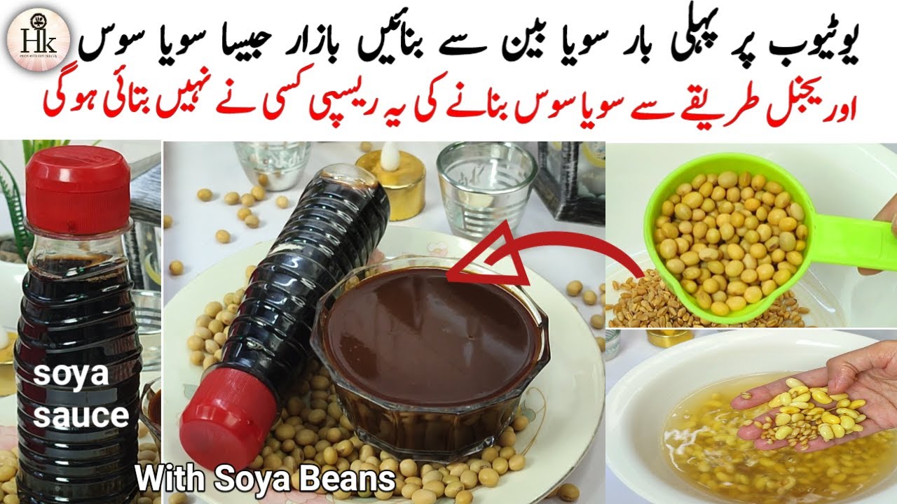 100 % Original Soya Sauce Recipe | How To Make Soya Sauce Easily With Soya Seed | Winter Special