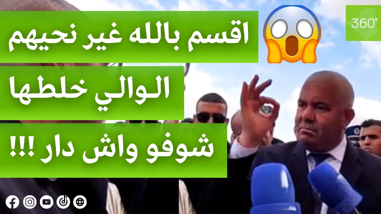 والي الجلفة ينفعل بشدة في وجه مسؤولي بلدية مليليحة بخصوص السكنات الريفية😱
