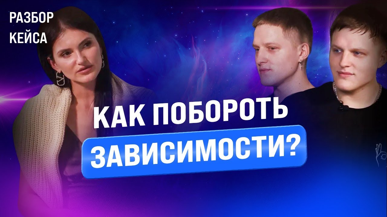 Братья Кутовые. Реальные причины аварии, запоев и неконтролируемого гнева. Разбор родовых программ