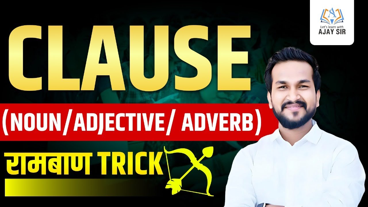 मध्यप्रदेश शिक्षक वर्ग-2 English Clause | MPTET Mains English Clause | MPTET English Clause Ajay Sir